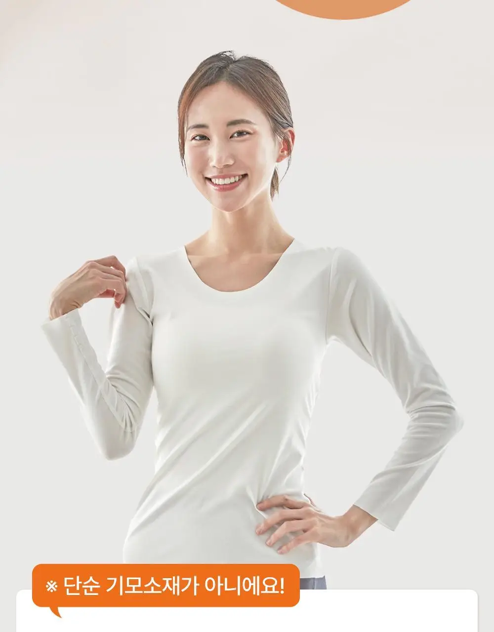 [발열내의] 감탄브라 웜웨어 롱 슬리브 단품 상세페이지 5